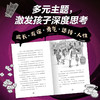 怪兽与贝萨妮  适合7-12岁，令孩子疯狂着迷的奇幻文学杰作 商品缩略图7