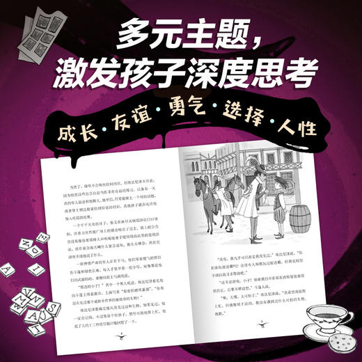 怪兽与贝萨妮  适合7-12岁，令孩子疯狂着迷的奇幻文学杰作 商品图7