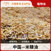 米糠油植物基础油原料批发身体护理按摩油Oryza sativa大篷车精油 商品缩略图0
