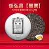 尚礼村2019 瑞弘昌【黑票】生普洱茶 357g 商品缩略图0