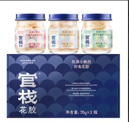 官栈金蝶即食花胶礼盒210g 商品图0