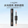 LANCOME 兰蔻持妆遮瑕提亮液 12ml 01# 商品缩略图0