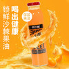 京小棘·沙棘果汁饮料 清爽解腻 300ml*8  山西特产 商品缩略图1