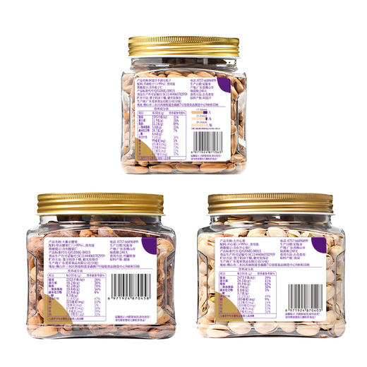 【品质年货三件套】觅菓晚松阿富汗松子218gA+级+大紫衣腰果500G+大开心果500G+礼遇礼袋*1 商品图4