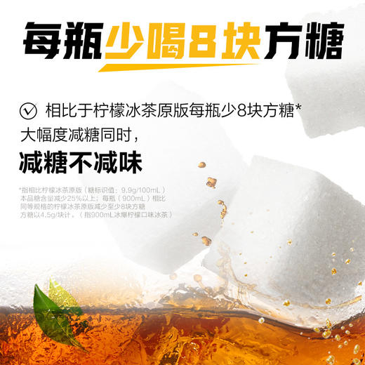 元气森林 冰爆柠檬口味 冰茶 900ml/瓶 商品图2