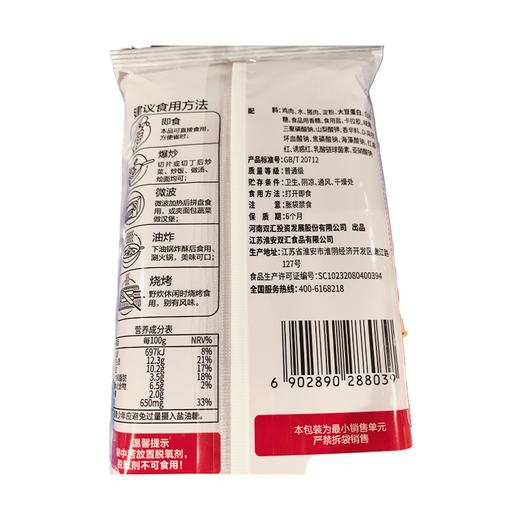 五合双汇40g*10精选火腿肠 商品图1