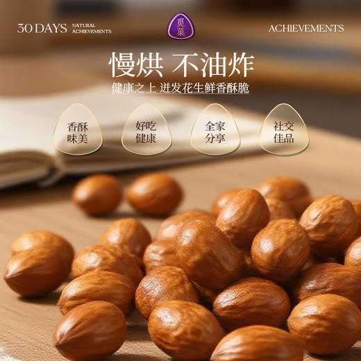 觅菓 酱油鱼皮花生A+级 500g*2罐 MG 商品图3