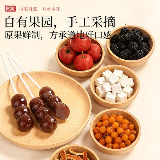 未零食养8串山楂六物糖葫芦24g 商品图4