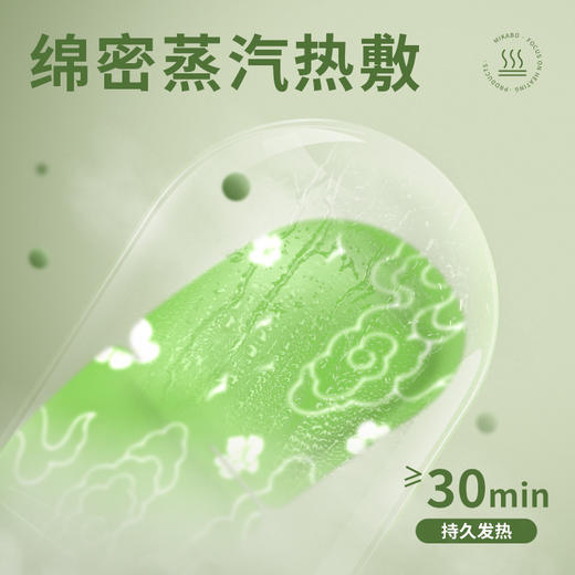 「草本热敷！独立包装」米卡博艾草蒸汽眼罩 居家日用热敷自发加热贴遮光睡眠护眼罩 商品图2