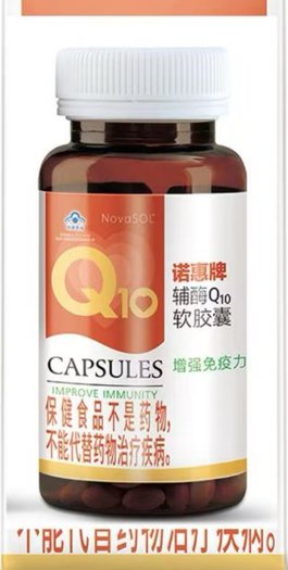 266114德国原装进口诺惠辅酶Q10软胶囊加赠组