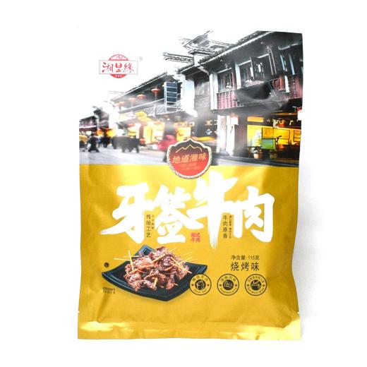 湘里缘 烧烤味牙签牛肉 115g/袋 商品图0