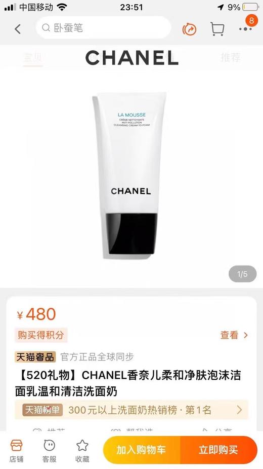 F011231三合一山茶花柔和净肤泡沫洁面乳150ml 商品图1