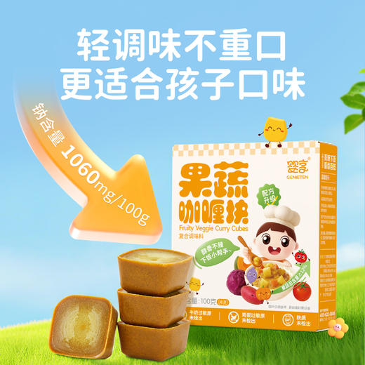 婴享无麸质无蛋奶果蔬咖喱块拌饭酱调料送婴幼儿敏宝辅食电子食谱 商品图4