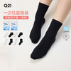 【Q21】星期袜，休闲款一次性袜子抑菌免洗日抛旅游儿童成人袜 商品缩略图0