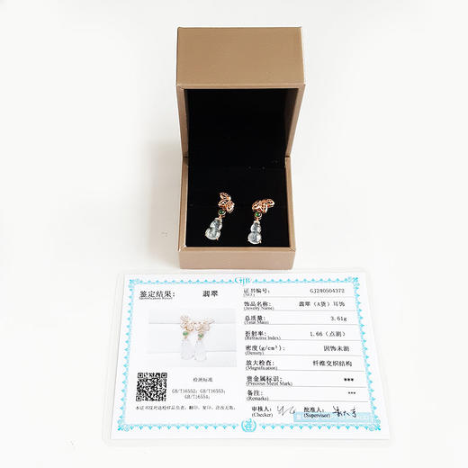 【天然正品】A货翡翠AU750玫瑰金镶天然细腻白色冰种葫芦（福禄平安）翡翠耳坠26.0*14.4*12.4MM（皆取最大值）120126XY03 商品图1