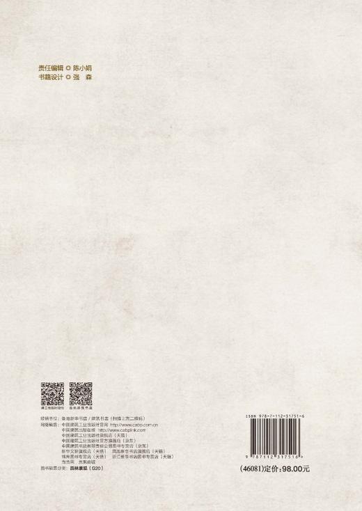 园林设计之概念的衍生 商品图1