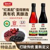 传统工艺发酵纯粮酿造 有机五红醋 五黑酱油 用于蒸煮炖炒 商品缩略图0