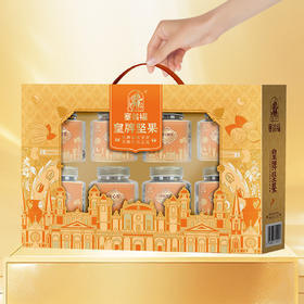 塞翁福 皇牌坚果礼 （1224克）