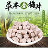 农夫山庄草本润梅（金梅片）68g 商品缩略图3
