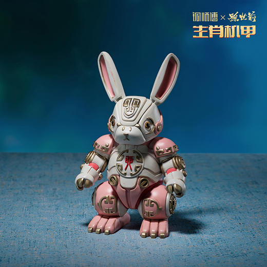铜师傅 正版授权《生肖机甲（大号彩绘版）》机甲模型手办摆件 商品图4