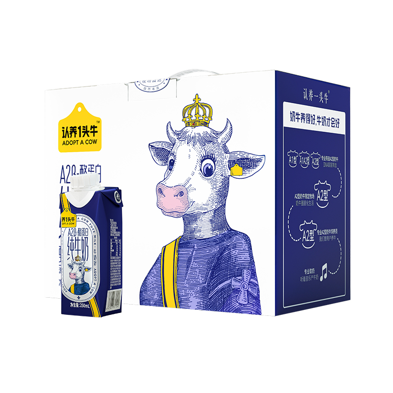 认养一头牛 A2纯牛奶250ml×10盒梦幻盖