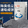 【猫砂】妙爽膨润土钠基矿2.5kg 除臭低尘 源头工厂直发 商品缩略图2
