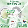 【金皇会员78金币专享】威露士清可新洗衣液松木香12斤全瓶组合装（3L+1L*3）除菌除螨持久留香 商品缩略图2