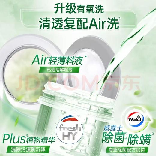 【金皇会员78金币专享】威露士清可新洗衣液松木香12斤全瓶组合装（3L+1L*3）除菌除螨持久留香 商品图2