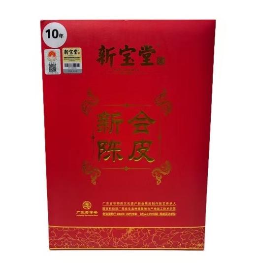 新宝堂十年金钻版125g-22230324 商品图0