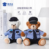 【边检/移民局小熊（可定制）】儿童毛绒公仔玩具创意毛绒小熊玩偶布娃娃送礼礼品礼物 商品缩略图1