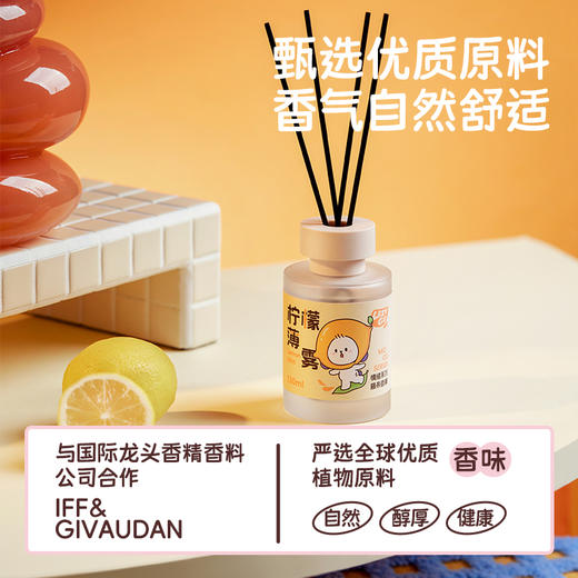 LAZYGO无火香薰家用室内持久香氛卫生间厕所情绪藤条香薰清新空气 桃桃微醺+白茉清梨 商品图13