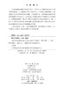 气象驱动的精细化水文预报方法研究与应用 商品缩略图2