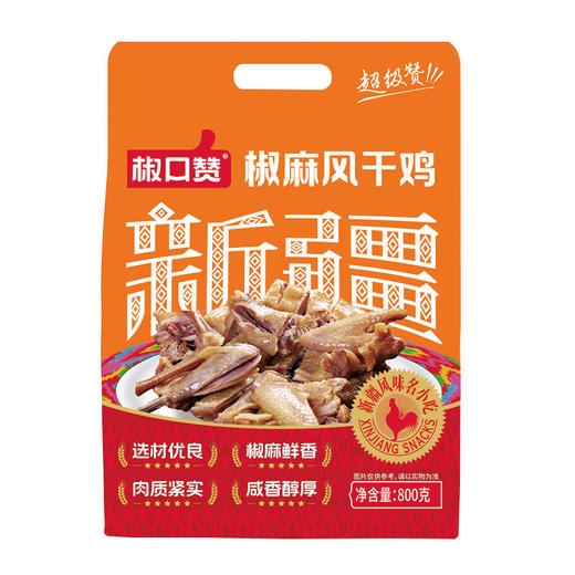 椒口赞·椒麻风干鸡800g  鲜而不腻 不咸不淡 商品图0