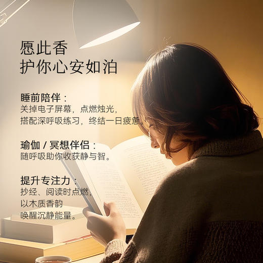 枕草子 [心安] 冥想精油香薰蜡烛 以香人定烛照心安 护你心安如泊 商品图3
