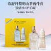 【保税直发】Loccitane 欧舒丹 25年圣诞限两件套（黎明山茶淡香水50ml+护手霜30ml） 【2028/5/14】 商品缩略图1