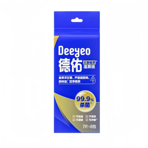 德佑卫生湿巾便携装 7片*8包 商品图0