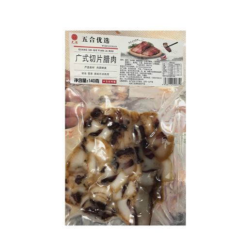 五合元昌140g广式切片腊肉 商品图0