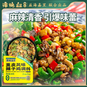 【24.9任选5件】谭鸭血重庆风味辣子鸡调料80g*袋