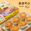 紫光园新品椰蓉奶皮子酥210g盒装夹心手工下午茶点心糕点零食 商品缩略图3