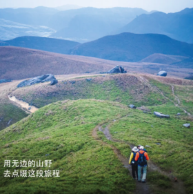 5天【霞客之路】 | 花江大桥/北盘江+龙头大山+清水河+月亮山+坡毛山/万峰林徒步5日