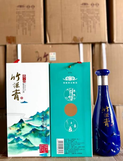 【绝版老酒】2018-2019年 金沙 竹谦青酒（青山） 酱香型白酒 53度 500ml*6瓶整箱 商品图2