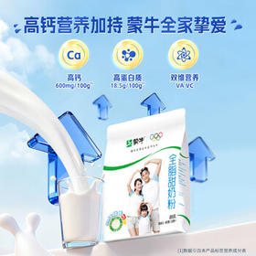 蒙牛 全脂甜成人奶粉400g 高钙高蛋白 营养早餐 /水饮冲调 /成人奶粉 /全家营养牛奶粉