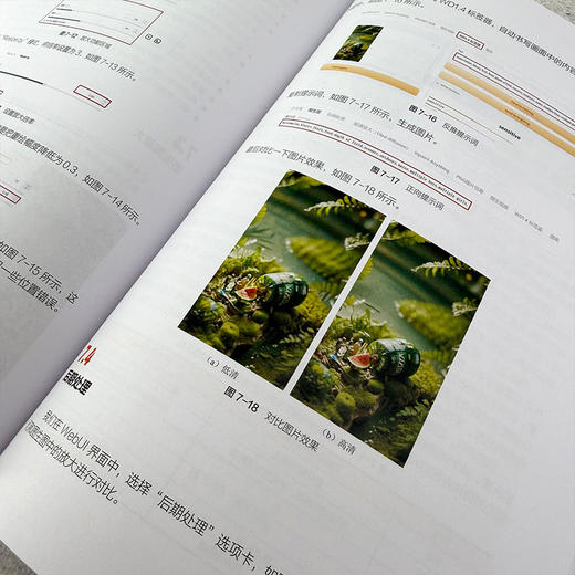 哩布哩布AI海报设计实战：SD工作流案例解析 商品图9