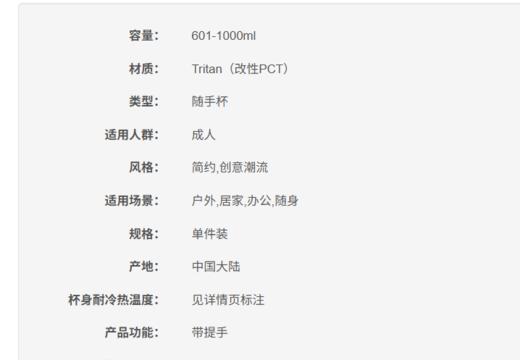 6926497374629 膳魔师THERMOS 膳魔师Tritan780ml便携运动水杯TCSV-750【780ml】 商品图2