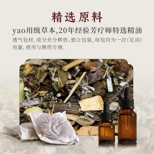 精油沐兰汤泡脚泡澡足浴包薰衣草玫瑰2种香型身心同养 商品图4