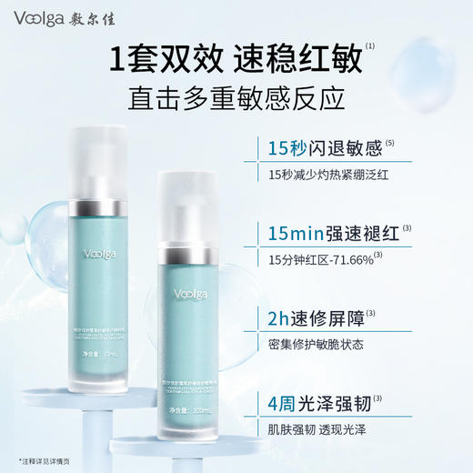 【积雪草2.0系列】全新升级敷尔佳积雪草舒缓修护精粹水乳精华套装2.0 褪红保湿 商品图3