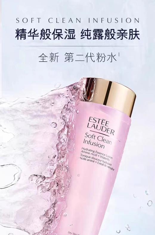 [透小蜜心选]【活动价￥259】雅诗兰黛粉水6+1套装 商品图2