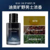Dior迪奥旷野 男士香氛香水100ml 香港直邮 商品缩略图5