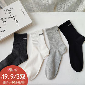 基础百搭字母简约男款中袜袜子-纪念日百货门店同款169245687