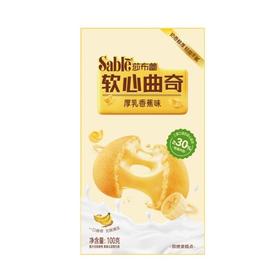 莎布蕾 厚乳香蕉味软心曲奇饼干 100g/盒